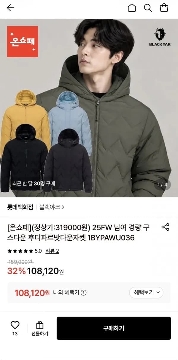 블랙야크 25FW 남여 경량 구스다운 후디 파르밧다운자켓