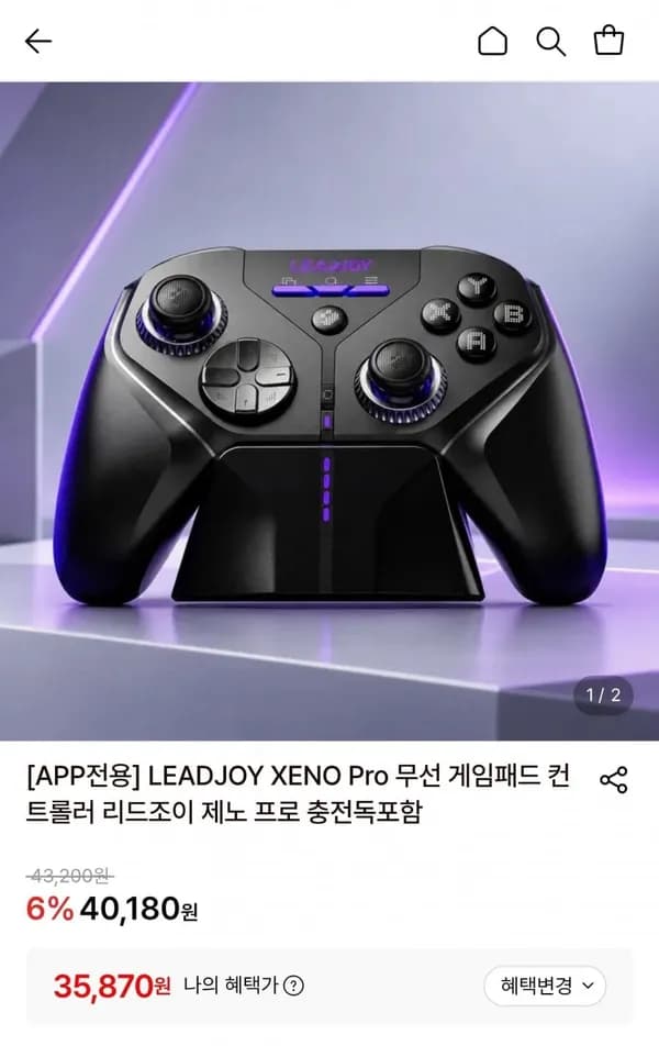 LEADJOY XENO Pro + 충전독포함 35,870원