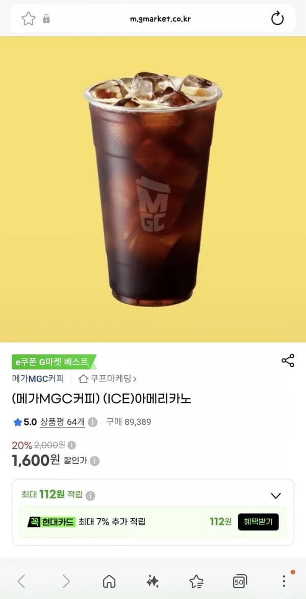 아메리카노 1,600원
