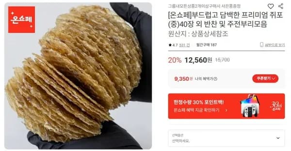 부드럽고 담백한 프리미엄 쥐포(중) 40장