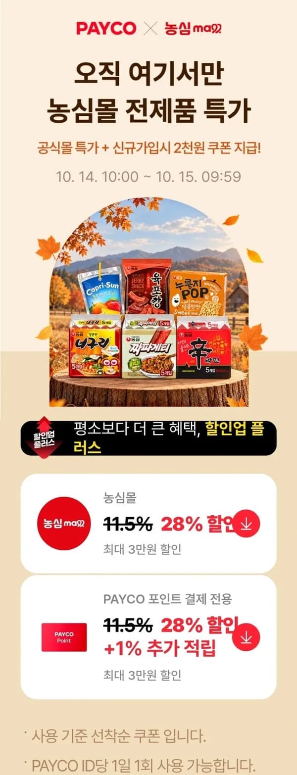 신라면 120g 40개 1박스 24,315원
