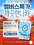 깨끗한나라 순수 소프트 화장지 27m 30롤 (10,965원/무료)