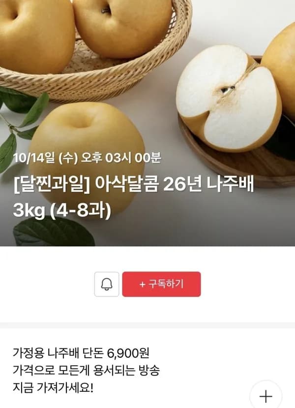 26년 나주 배 3kg (4-8과)