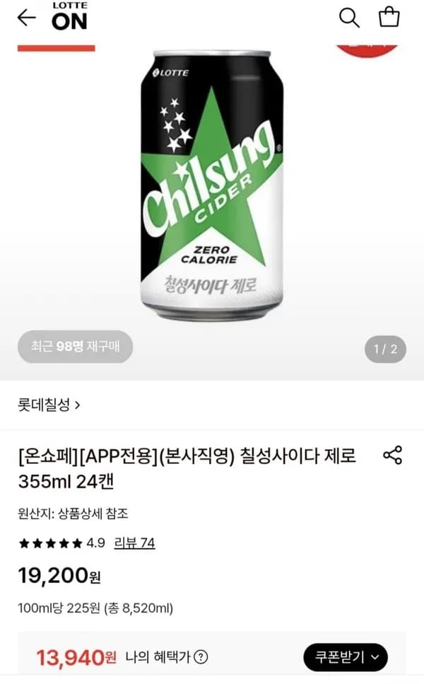 칠성사이다 제로 355ml 24캔 13,940원