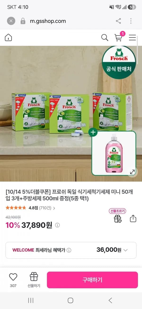 프로쉬 독일 식기세척기세제 미니 50개입 3개 + 주방세제 500ml 증정