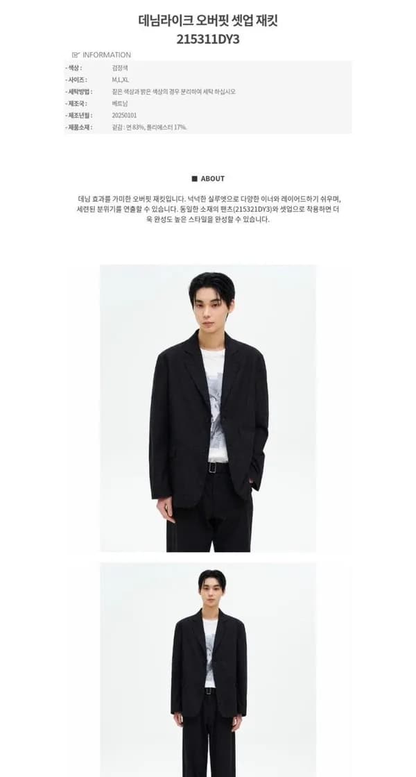 에잇세컨즈 경량 에센셜 세미와이드핏 데님팬츠