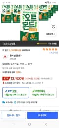 오트몬드 오리지널 190ml 24개 (12,400원/무배)