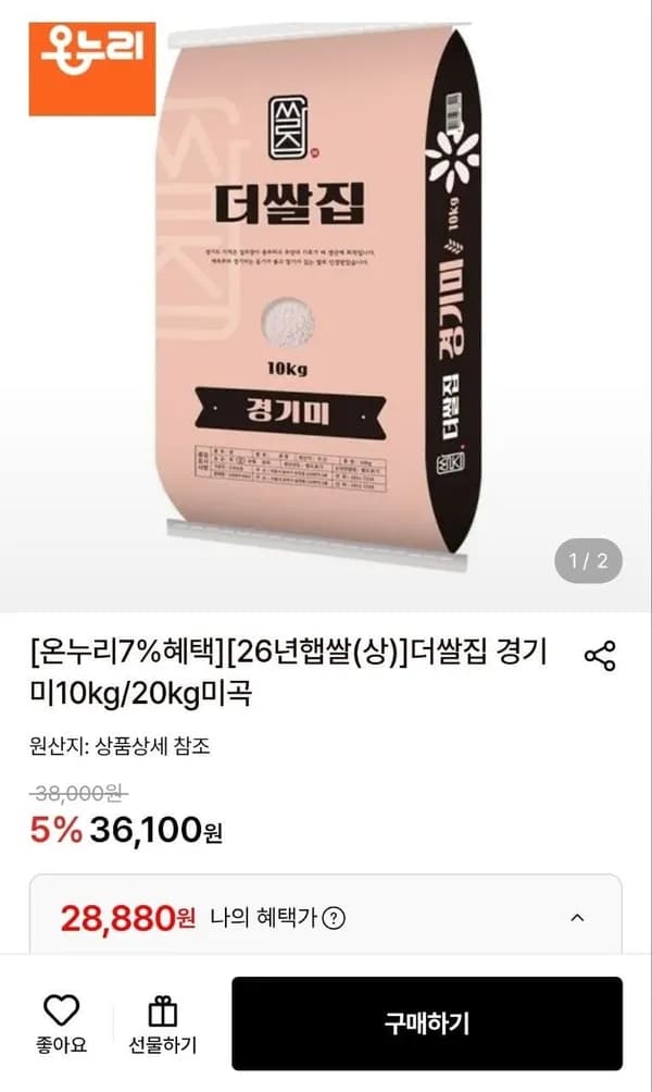 더쌀집 경기미 10kg 상등급 28,880원
