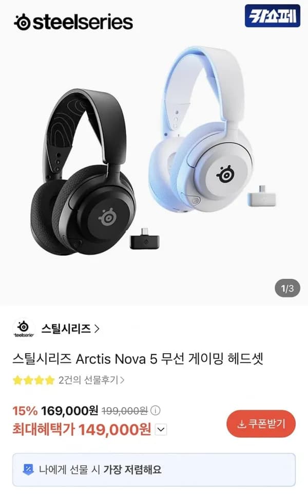 스틸시리즈 Arctis Nova 5 무선 게이밍 헤드셋 149,000원