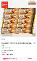 쟌슨빌 베다체다롤 베이크 110g 10팩 (18,900원/무료)