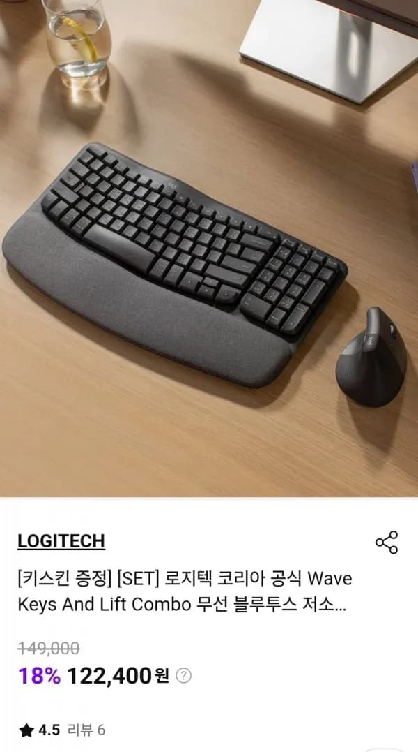 로지텍 Wave Keys + Lift 콤보 세트 122,400원