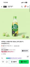 초록매실 스파클링 350ml 20개(네멤 10,120원/무배)