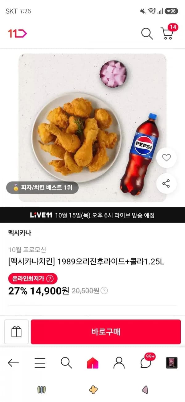 멕시카나치킨 1989오리진후라이드+콜라1.25L 14,900원