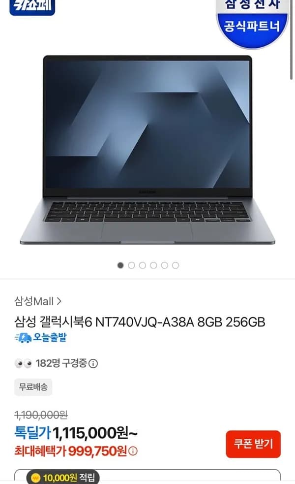 삼성 갤럭시북6 NT740VJQ-A38A 8GB 256GB