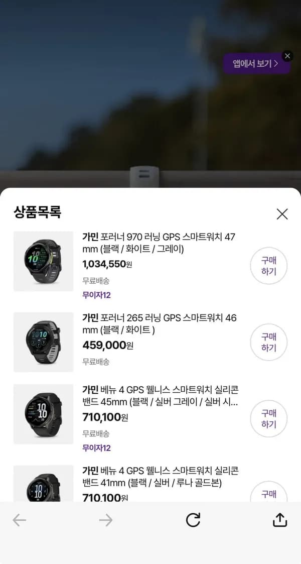 가민 포러너 970 러닝 GPS 스마트워치 47mm