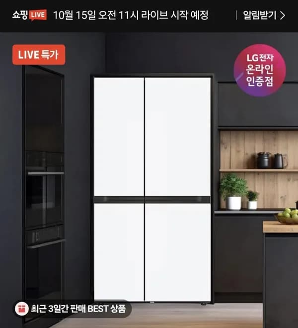 LG 디오스 AI 오브제컬렉션 양문형 2도어 냉장고 832L 1,259,480원