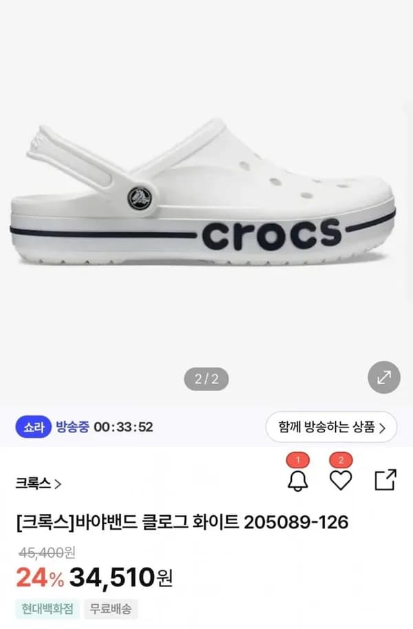 크록스 바야밴드 클로그 화이트