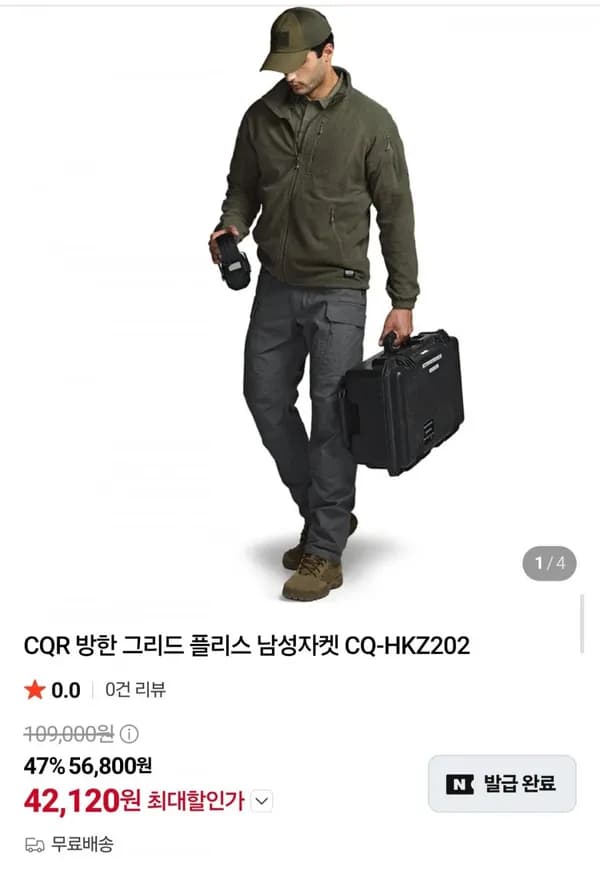 CQR 방한 그리드 플리스 남성 자켓 CQ-HKZ202 42,120원