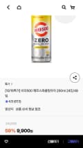 비타500 제로스파클링유자 250ml 24입 (9,900원/무료)