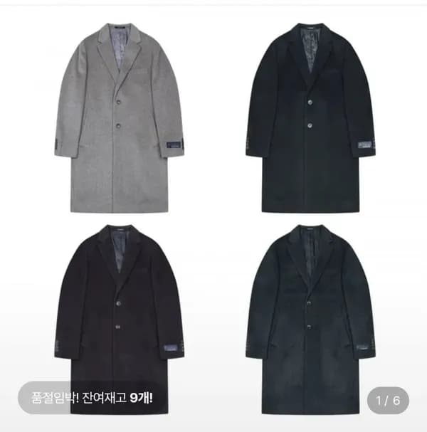 파렌하이트 25 FW 캐시미어 울 혼방 기본 체스터코트 68,730원