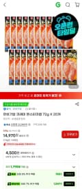한성기업 크래미 몬스터크랩 72g 20개 (14,970원/무료)