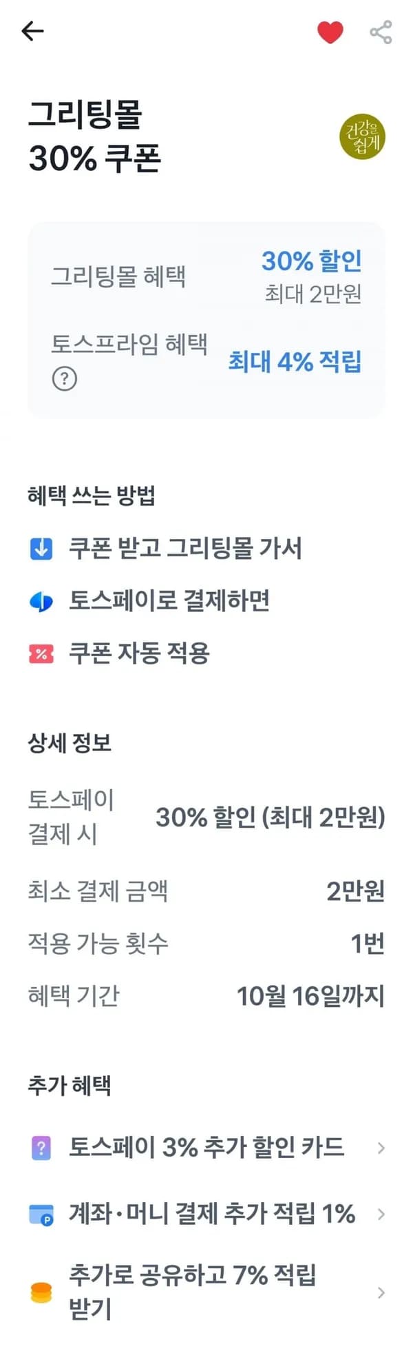 목우촌 오메가3 오리훈제 슬라이스 180g X 10팩 외 1종