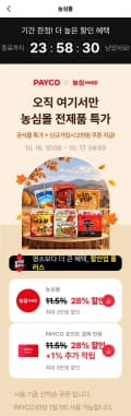 신라면 120g 40개 1박스(24,315원/무료)