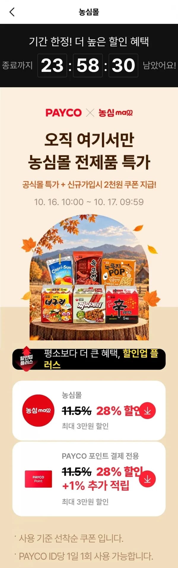 신라면 120g 40개 1박스
