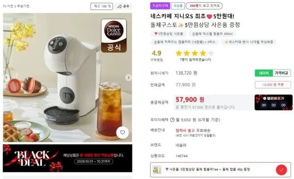 네스카페 돌체구스토 지니오S