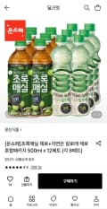 초록매실 제로 500ml 6개+자연은 알로에 제로 500ml 6개 (10,990원/무료)