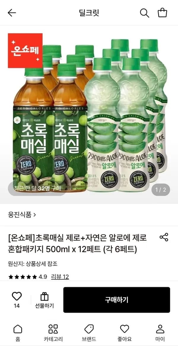 초록매실 제로 500ml 6개 + 자연은 알로에 제로 500ml 6개