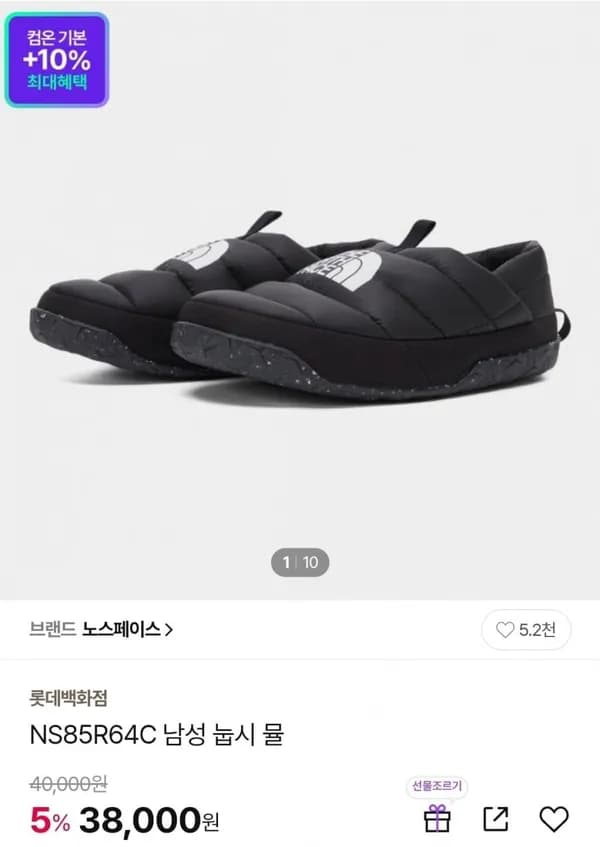 노스페이스 남성 눕시 뮬 38,000원