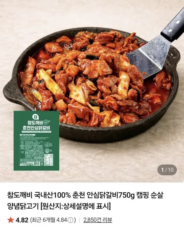 국내산 춘천 안심닭갈비 750g 2팩