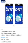 부르르 제로사이다 250ml x 60캔 (19,800원/무료)