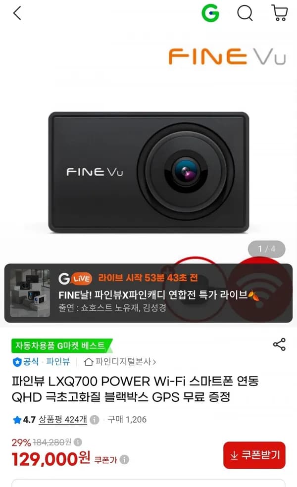파인뷰 LXQ700 POWER Wi-Fi 스마트폰 연동 QHD + GPS 129,000원