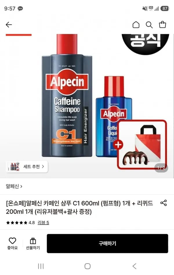 알페신 카페인 샴푸 C1 600ml 펌프형 1개 + 알페신 리퀴드 1개