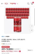 코카콜라 제로제로, 190ml, 30개(13,210원/무료)