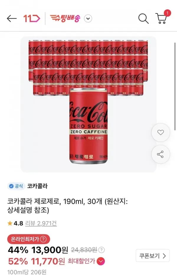 코카콜라 제로제로 190ml 30개