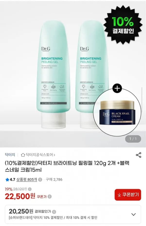 닥터지 브라이트닝 필링젤 120g 2개 + 블랙스네일 크림 15ml