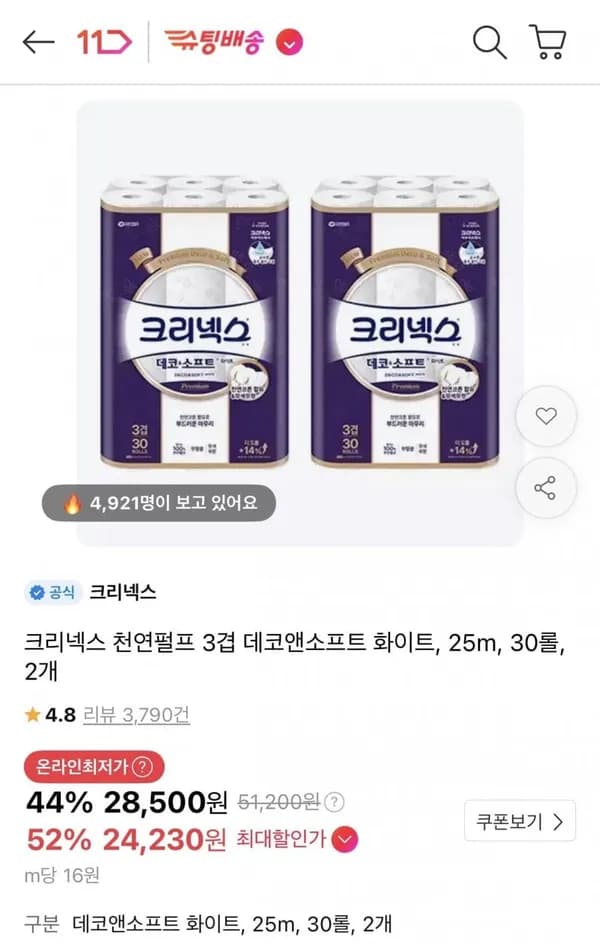 크리넥스 천연펄프 3겹 데코앤소프트 화이트 25m 60롤