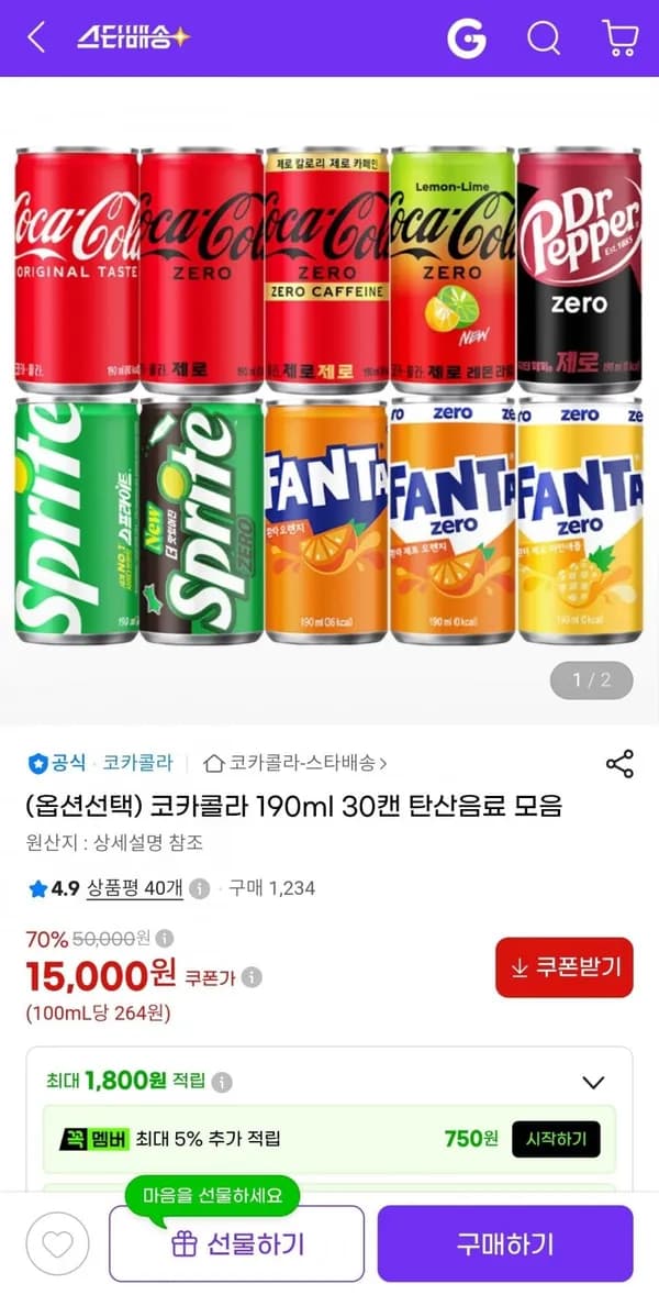 코카콜라 190ml 30캔 외 다양 15,000원