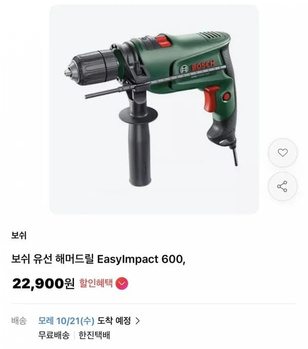 보쉬 유선 해머드릴 Easylmpact 6 22,900원