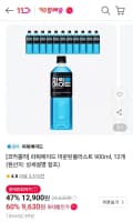 파워에이드 마운틴블라스트 900ml, 12개 (티멤9,630원/무료)