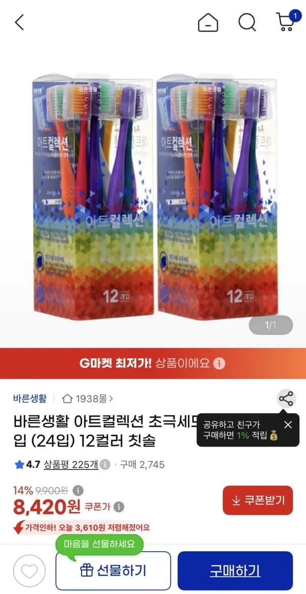 바른생활 아트컬렉션 초극세모 칫솔 24입