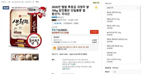 2026년 햅쌀 특등급 새청무 쌀 10kg