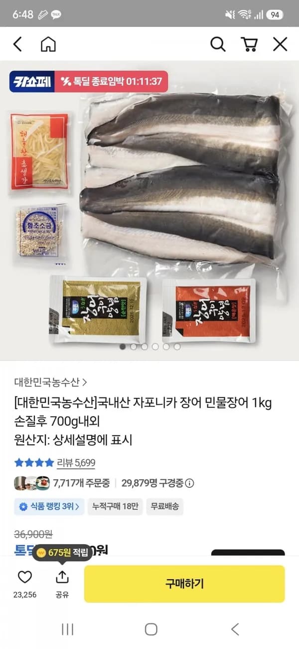 국내산 자포니카 장어 민물장어 1kg 손질후 700g내외
