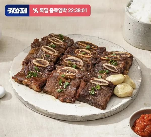 청귤숙성 양념LA갈비 1kg 500g 2팩 6.7.8번