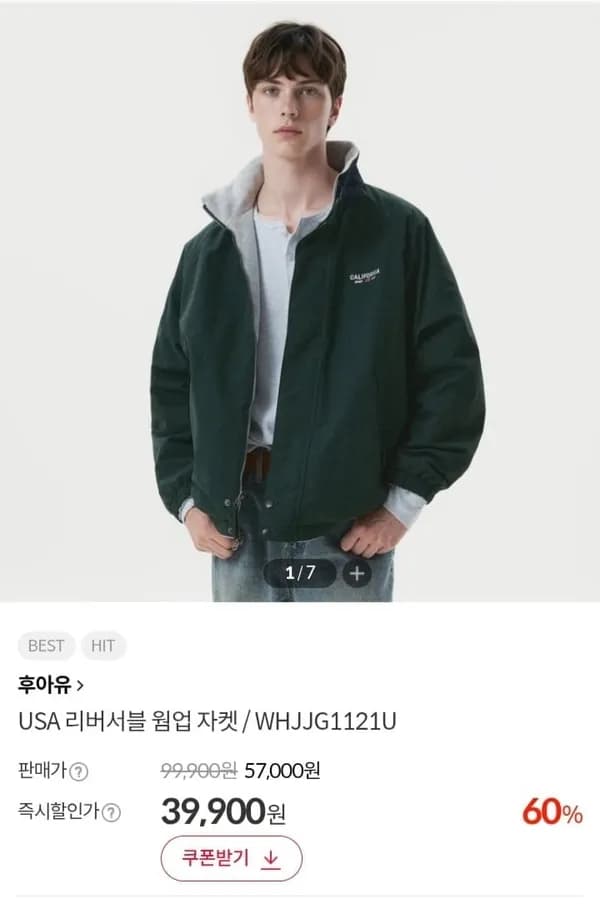 후아유 USA 리버서블 웜업 자켓 39,900원