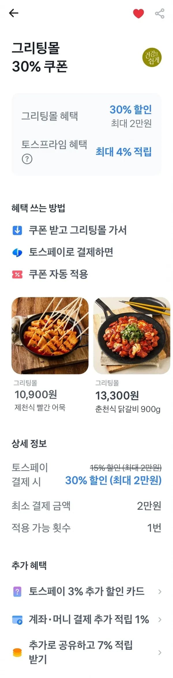 경기미 고시히카리 10kg 특등급 외 쌀들