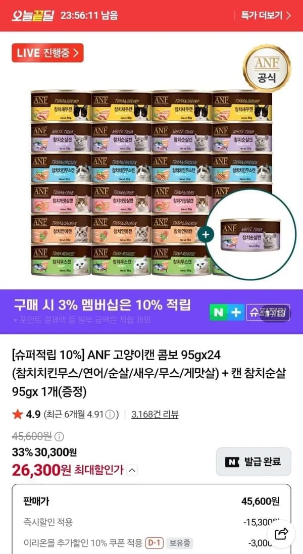 ANF 고양이캔 콤보 95g 24+1개